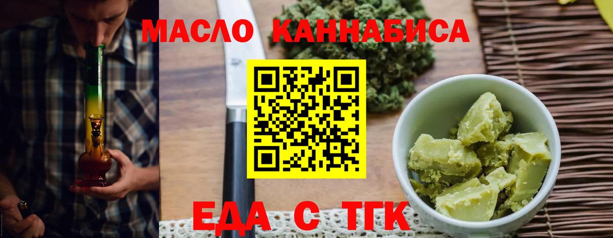 Canna-Cookies марихуана  Вход с VPN  Владимир 