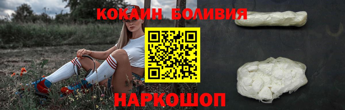 КОКАИН Эквадор  Вход с VPN  COCAIN Перу  Владимир 