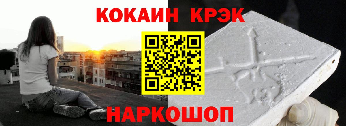 Cocaine Fish Scale Владимир