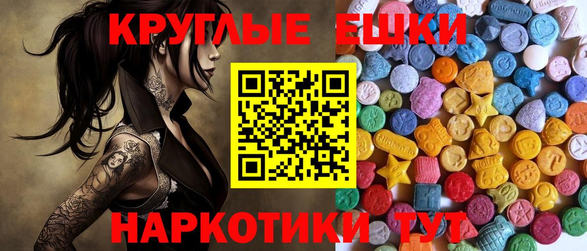 KRAKEN сайт  Экстази VHQ  Ecstasy  Владимир  Вход с VPN  Экстази TESLA 
