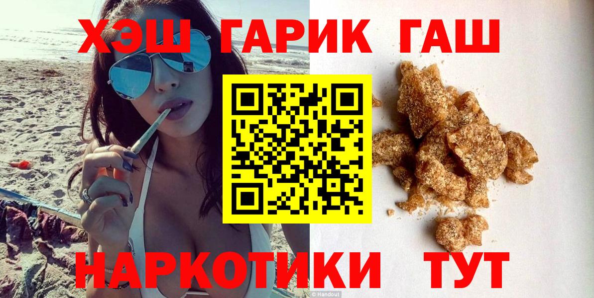 ГАШ  Гашиш hashish  Гашиш гашик  Вход с VPN  Владимир 