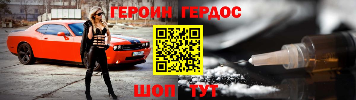 ГЕРОИН хмурый  Вход с VPN  Владимир 