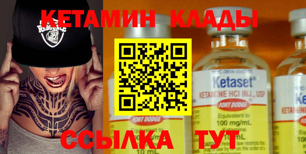 Владимир  КЕТАМИН VHQ  Вход с VPN  КЕТАМИН ketamine 
