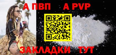 спайс Ливны