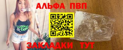 спайс Ливны