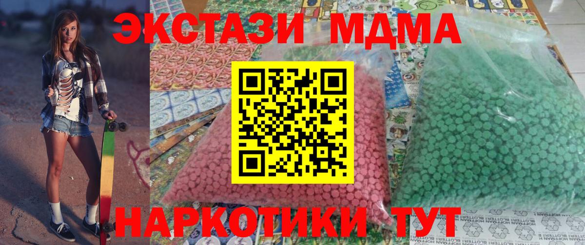 МДМА кристаллы Владимир