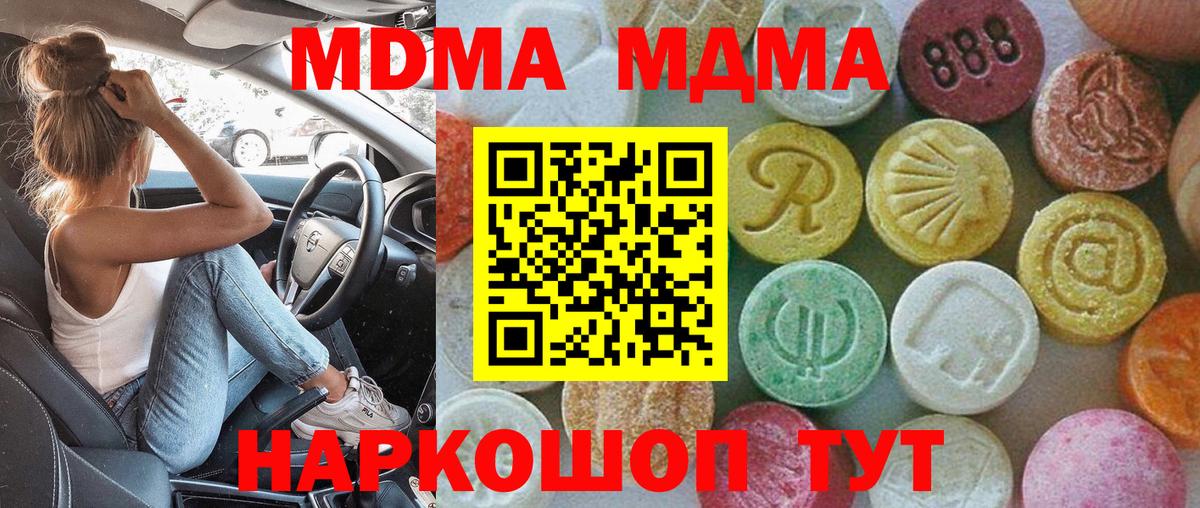 Владимир  МДМА Molly  Вход с VPN  МДМА crystal 