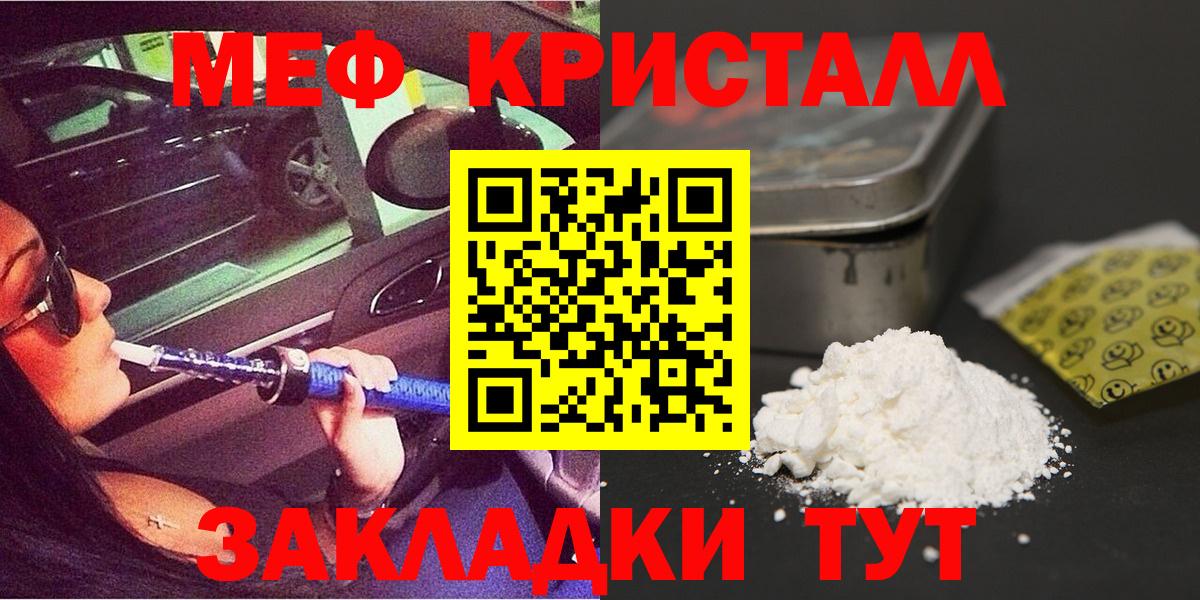 Меф VHQ  МЕФ 4 MMC  Мефедрон  Вход с VPN  Владимир 