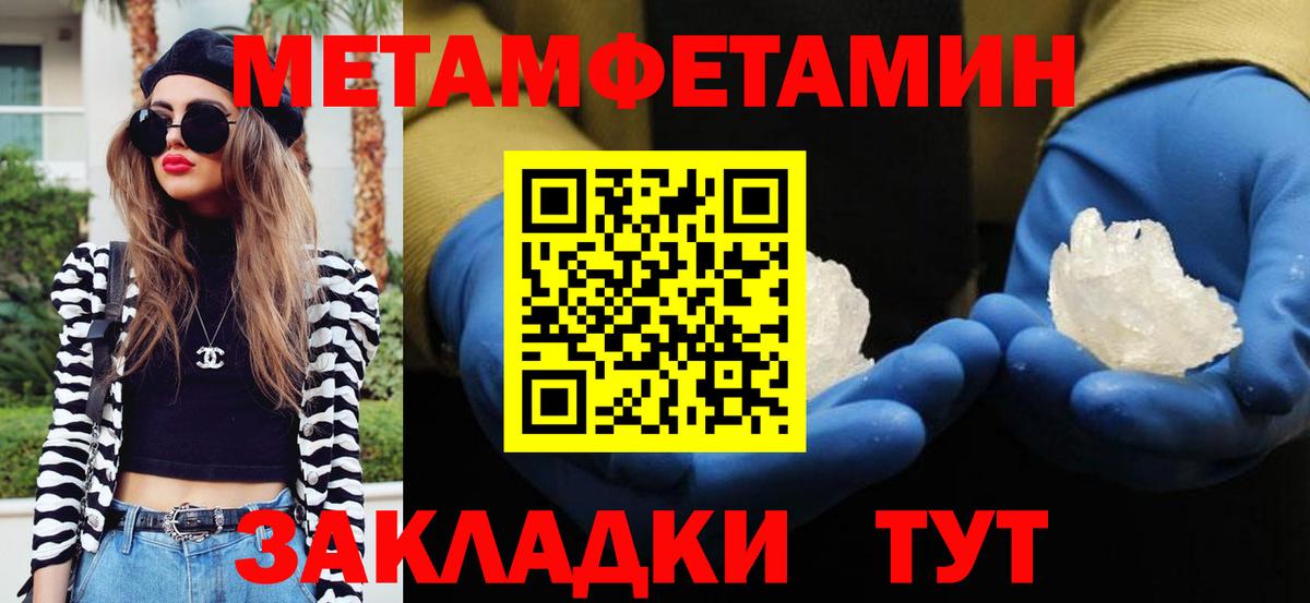 Метамфетамин витя Владимир
