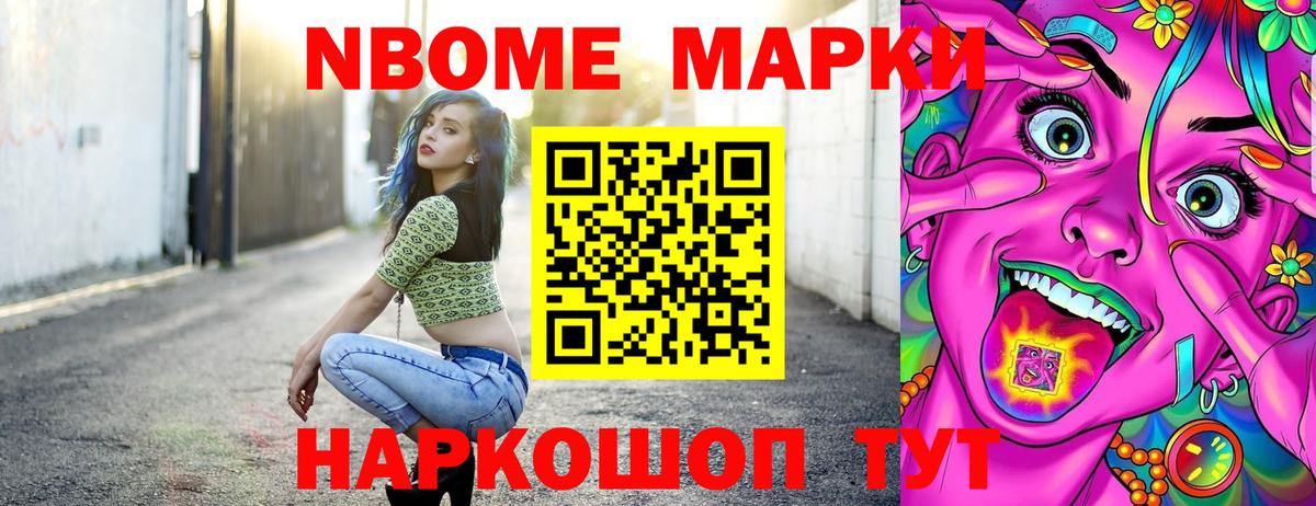 Марки N-bome  Марки NBOMe 1,5мг  Вход с VPN  Владимир 