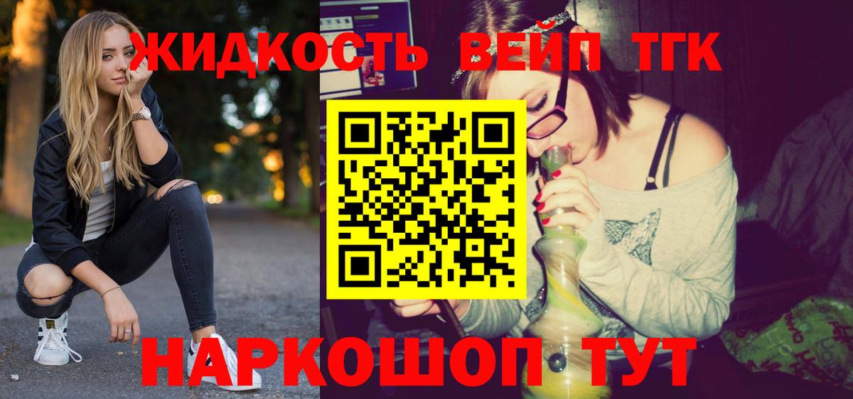 ТГК Wax Владимир