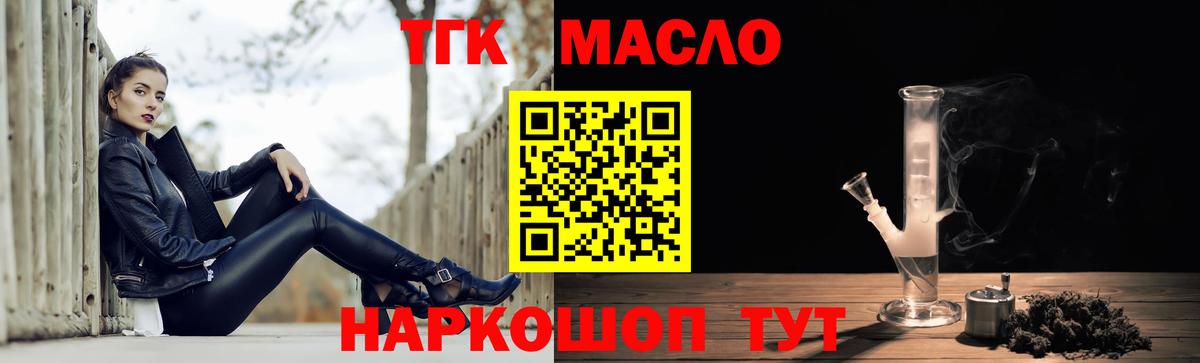 Дистиллят ТГК THC oil  Вход с VPN  Владимир  ТГК гашишное масло 